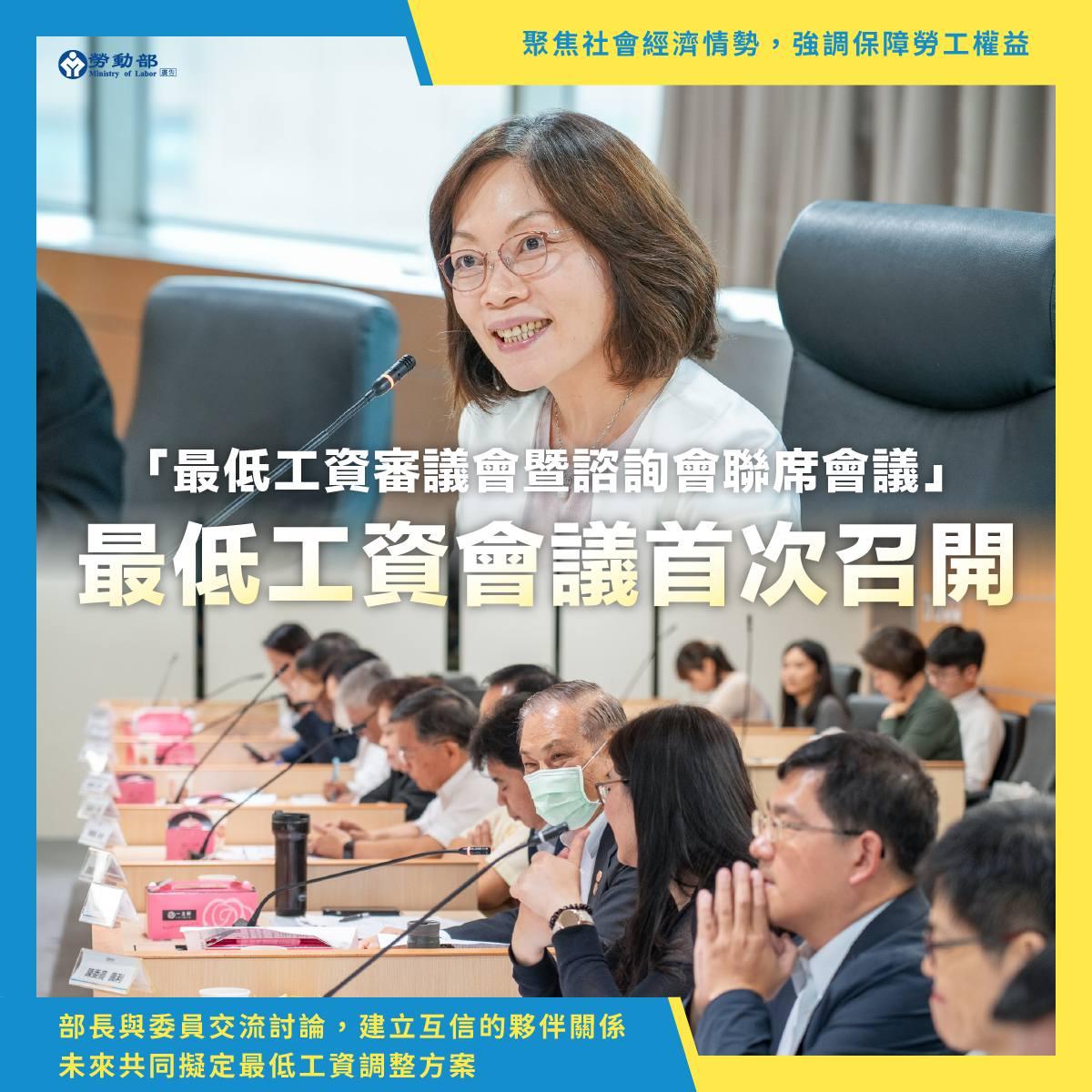 2024最低工資》讓人無感的首次「最低工資」審議 | 焦點事件
